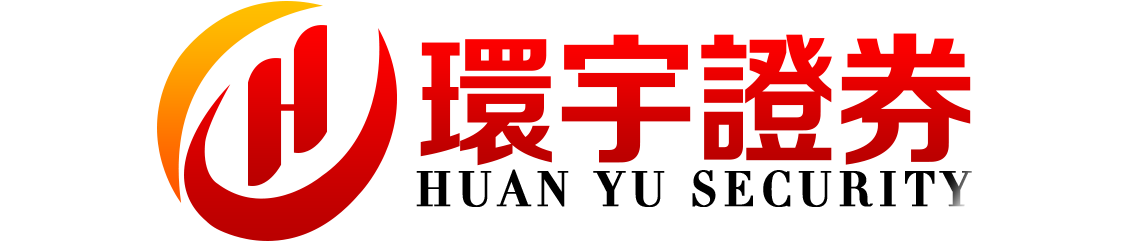 环宇证券官网_温州配资网_在线配资平台_在线股票炒股配资